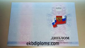 Диплом техникума — колледжа 2011-2013 года Диплом техникума — колледжа 2011-2013 года