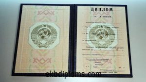 Диплом специалиста СССР Диплом специалиста СССР